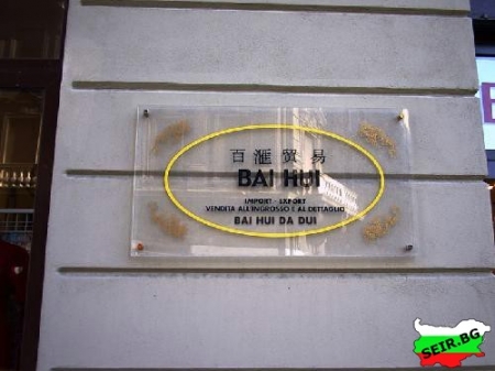 thumbs_bai-hui.jpg